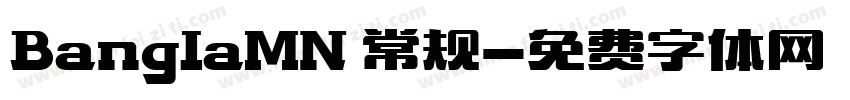 BanglaMN 常规字体转换